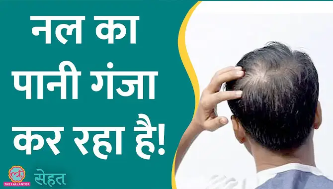खारे पानी से Hair loss, Rough Hair हो रहे हैं? जानिए कैसे बचें | Sehat ep 602