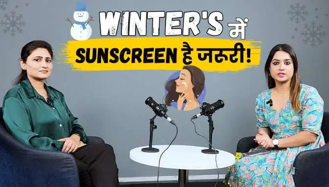Winter's Skin Care: सर्दियों में अपनी खूबसूरत Skin का ख्याल रखनें का ये है तरीका